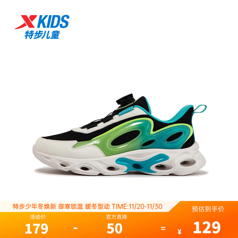 特步童鞋儿童跑步鞋男童中大童透气休闲旋钮扣运动鞋耐磨防滑跑步鞋 黑/智能蓝 38