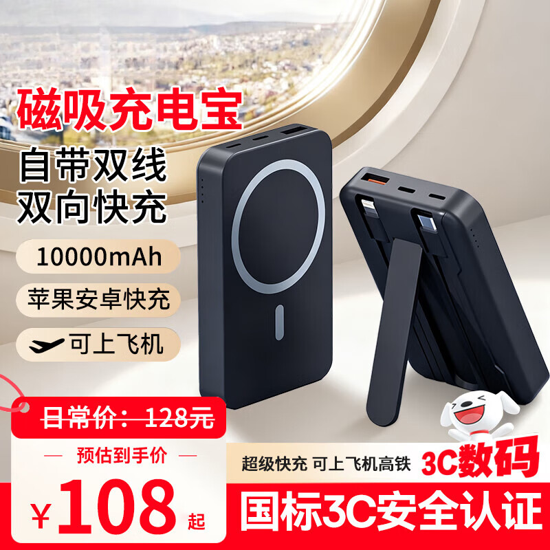 小米锅巴【国家3C认证】磁吸充电宝自带线智能无线充迷你超薄共享快充移动电源适用华为苹果 神秘黑【自带双快充线机身强力吸附】支架款 10000mAh