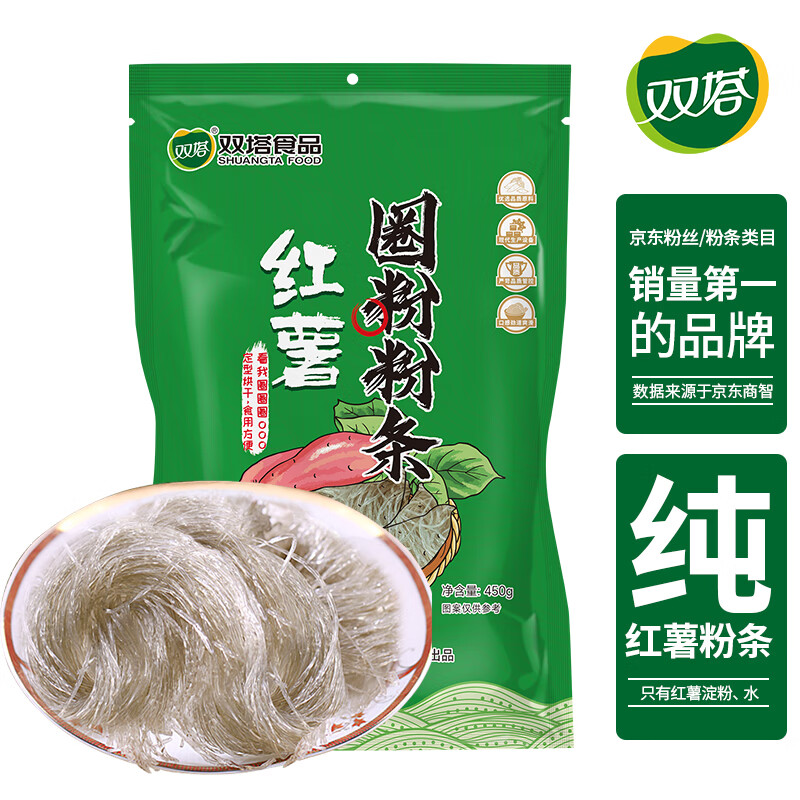 双塔粉条 纯红薯粉条圈粉450g 粉丝火锅食材炖菜火锅粉酸辣粉南北干货