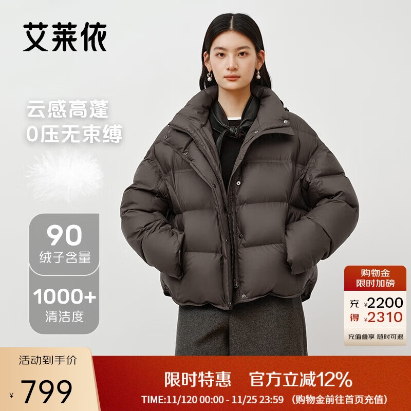 艾莱依陈都灵同款女士羽绒服2025泡芙短款连帽抽绳保暖冬外套 朱古力S