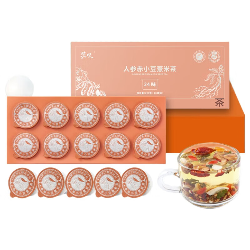 杞硕人参赤小豆薏米茶10罐养生男士女士除芡实湿气养生祛薏米湿红豆茶 人参赤小豆薏米茶10罐装