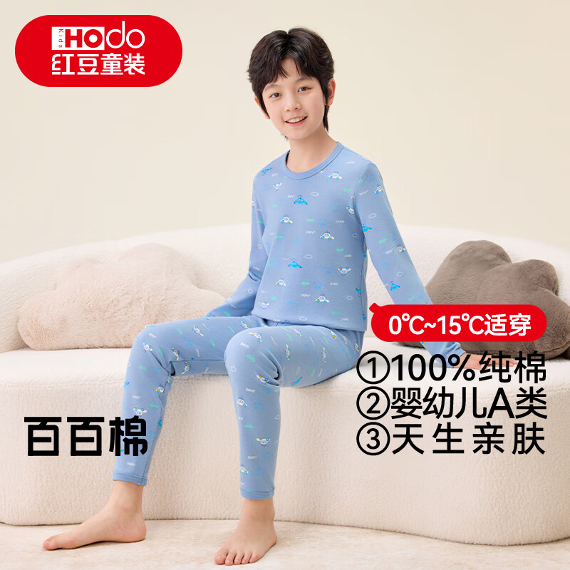 红豆纯棉秋衣秋裤中大童秋冬内衣套装儿童居家睡衣M1079小警车140