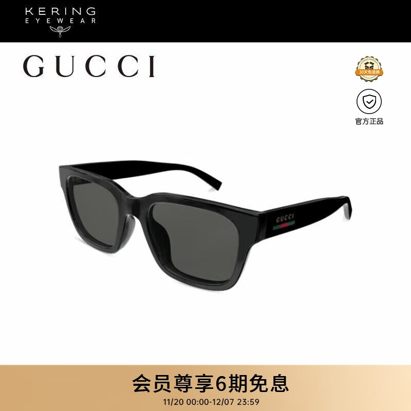 古驰（GUCCI）[新款]墨镜男女时尚经典黑色镜框防晒遮阳太阳镜礼物GG1857SK-001