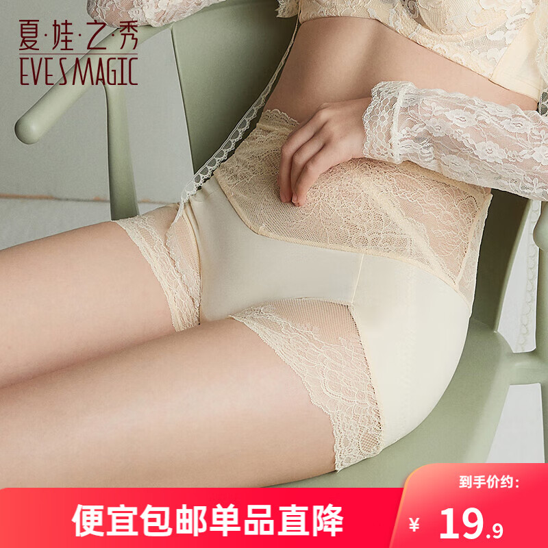 夏.娃.之.秀内裤女轻薄款透气舒适包臀中腰柔软裸感女生三角短裤衩提臀底裤 杏色 (K3072） 1条 M