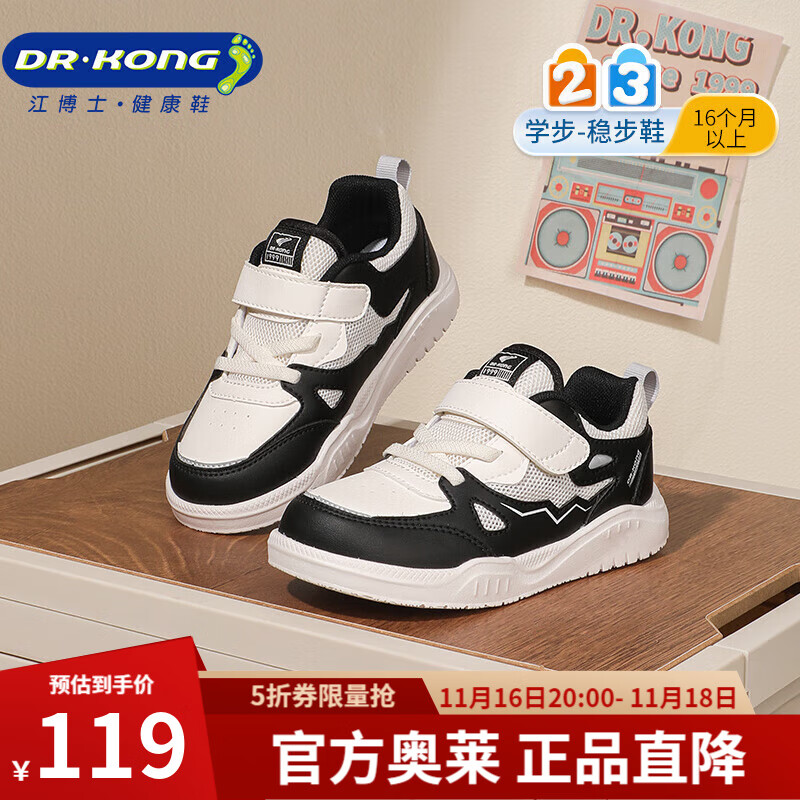 江博士（DR·KONG）2025春季新款板鞋男儿童学步鞋简约舒适轻便耐磨潮流板鞋 黑/米 23 脚长约13.4-14.1
