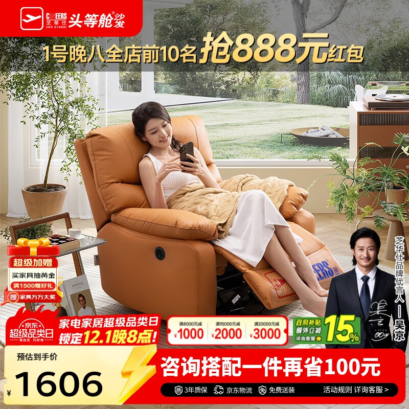 芝华仕（CHEERS）头等舱布单椅布艺沙发单人沙发舒适代表作9780电动橙【京仓闪发】