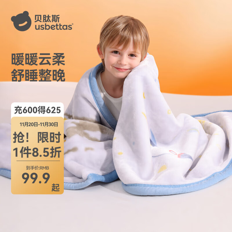 贝肽斯婴儿双面绒盖毯宝宝专用小毯子a类母婴新生儿毛毯儿童被子 海豚奇遇 110×140cm【单层】
