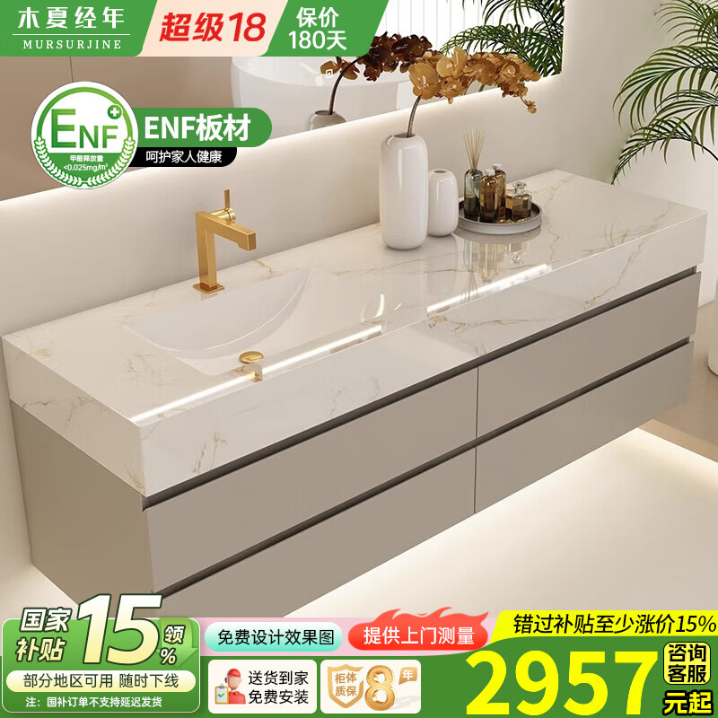 木夏经年岩板陶瓷热弯一体盆浴室柜组合卫生间洗漱台洗手池洗脸盆卫浴定制 180CM岩板无缝盆+智能方镜