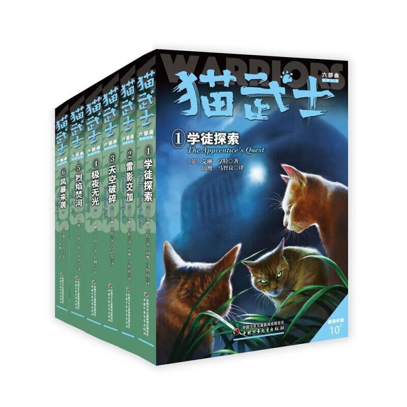 猫武士新版六部曲暗影幻象全6册套 课外阅读 暑期阅读 课外书书籍书阅读图书