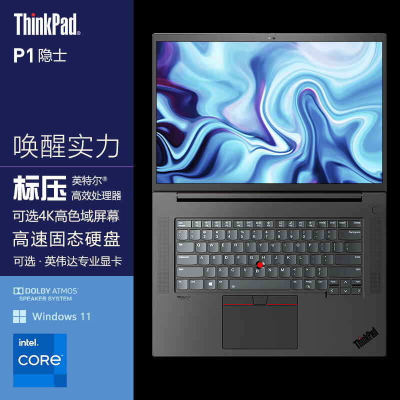 p1隐士 16英寸轻薄高性能图形移动工作站i7-11850h 32g 2t rtx a2000