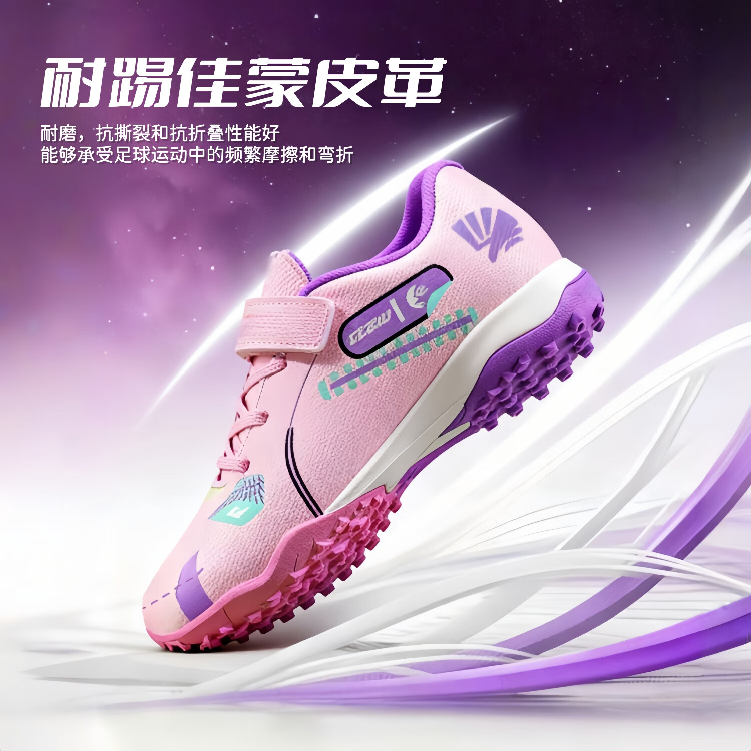 振足足球鞋宽脚足球运动训练鞋碎钉儿童青少年男女轻便耐磨防滑球鞋 粉色(不带3件套) 34