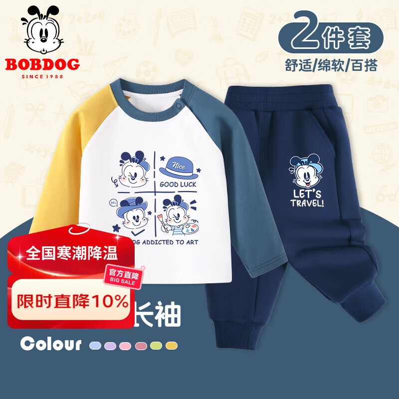 Ͳͯװ·ͯСͯɰٴ״װ ƴ ҰͲ+ ñͲX 100