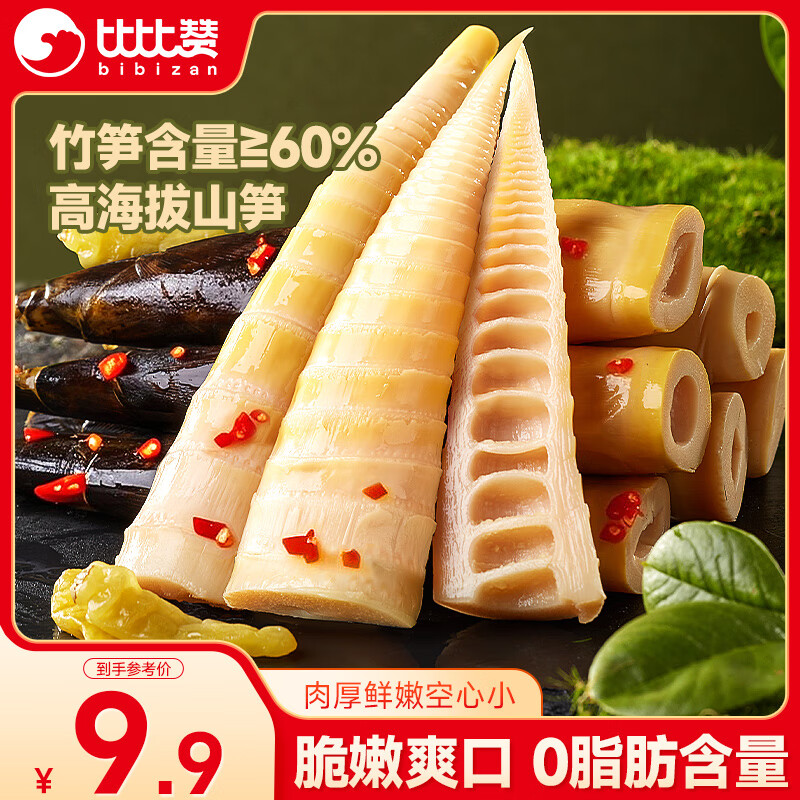 比比赞（BIBIZAN）手剥笋泡椒味500g0脂肪含量即食脆嫩笋尖小吃办公室休闲零食品