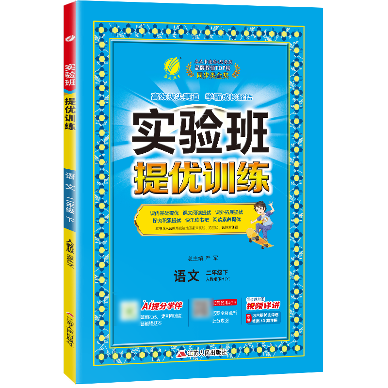 2026�� ʵ�������ѵ�� ���꼶�²� �����˽̰� ǿ���θ߽̲�ͬ����ϰ�� 71.75Ԫ��5��(��14.35Ԫ/��)