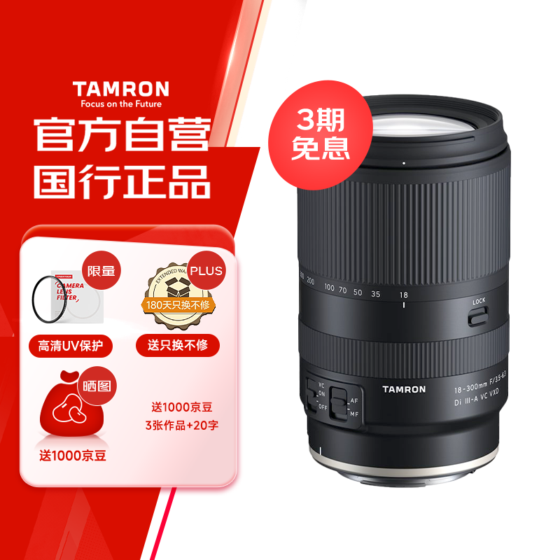 ������Tamron��B061R 18-300mm F/3.5-6.3 Di III-A VC VXD����Զ���佹΢����ͷ���� ����RF��