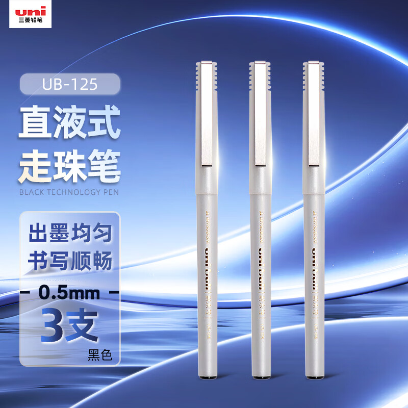 uni⣨uniUB-125ɫֱҺʽʸֵ0.5mmڱǩֱѧ칫ʰ칫Ʒľװ 3֧ 8.75Ԫ