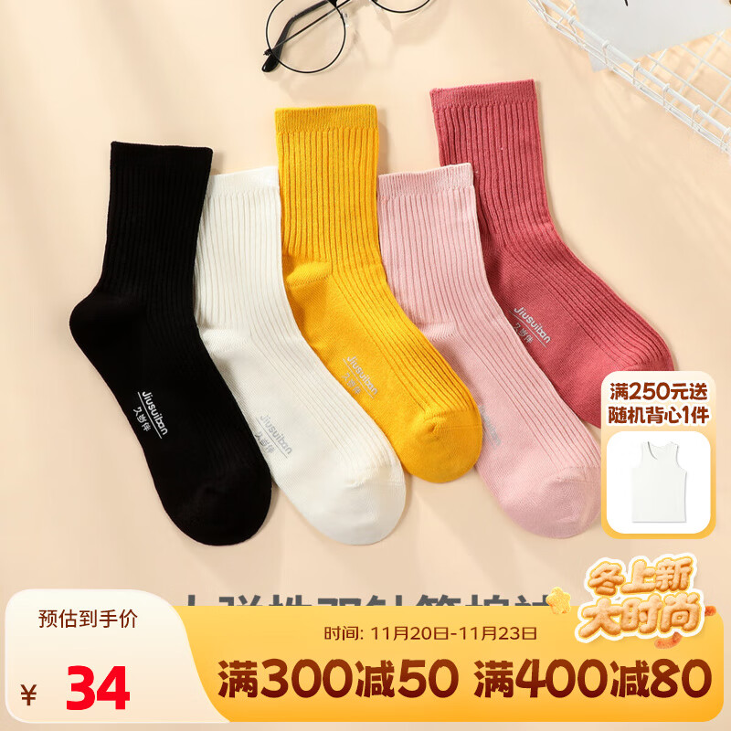 久岁伴儿童袜子秋冬季男女童棉袜中筒袜中大童宝宝透气校园运动袜5双装 女童 109957款 9-12岁 鞋码32-35/脚长20-22cm