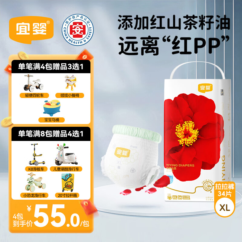 宜婴红山茶花裤XL34片拉拉裤超薄弱酸尿不湿【品牌直供 安心品质】