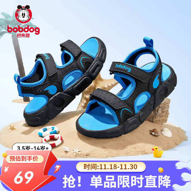 巴布豆儿童凉鞋夏款透气运动鞋凉鞋 两双