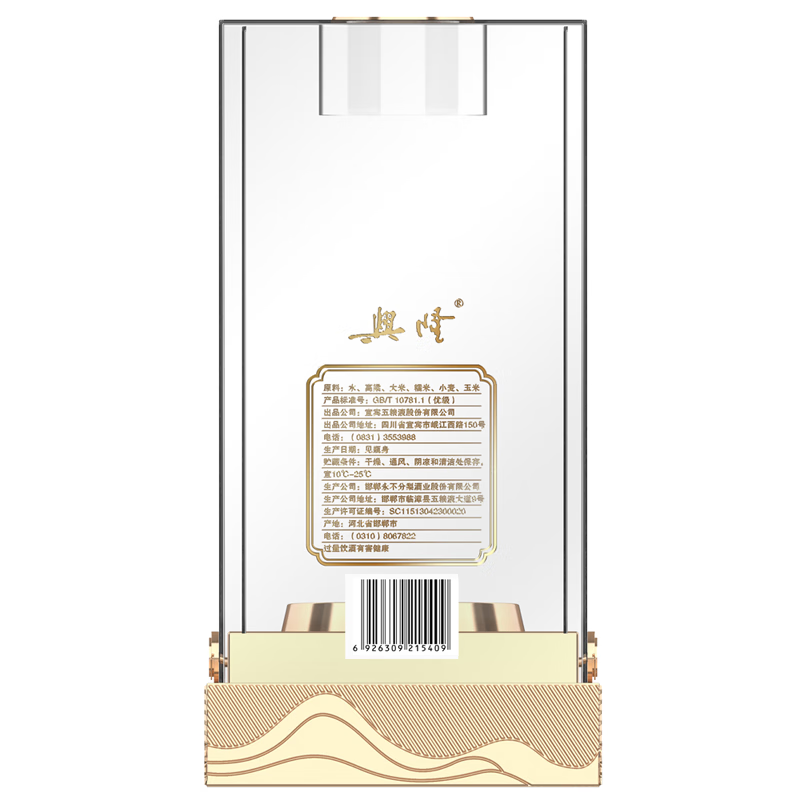 五粮液铂金麒麟 浓香型白酒 纯粮白酒 高度白酒 自饮送礼 52度 500mL 6瓶 整箱装