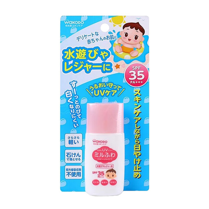 和光堂wakodo婴儿防晒霜 防水儿童防晒乳30gspf35pa 户外海边用 海边