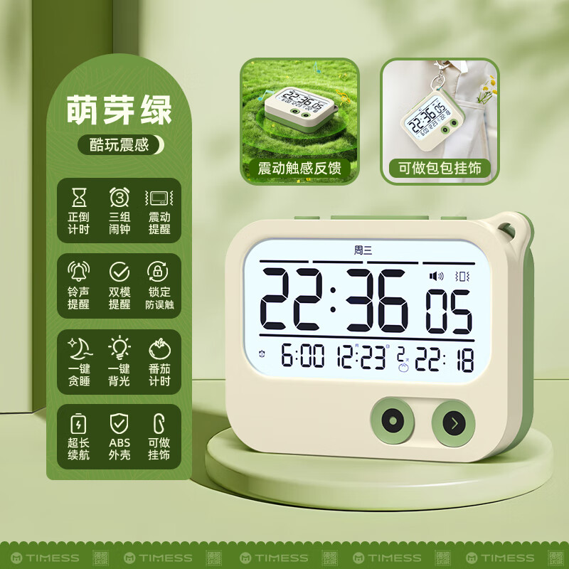 Timess闹钟智能学生初高中宿舍专用起床神器2026新款震动强力叫醒多功能提醒计时器电子闹钟开学开学季