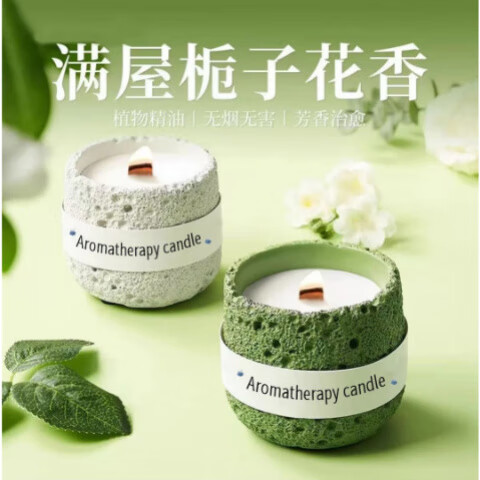 伴手礼星球蜡烛香薰北欧彩色石膏杯蜡烛小众氛围感室卧室植物精油 栀子花