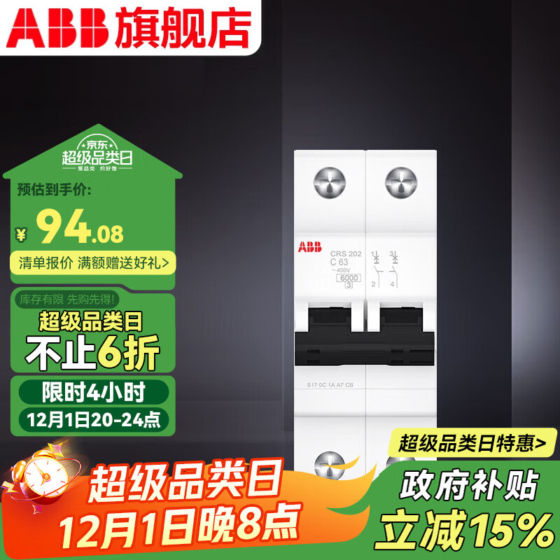 ABB��·�� CRϵ��2P��������6000���߷ֶ� ˫��˫��˫���տ� 2P 63A