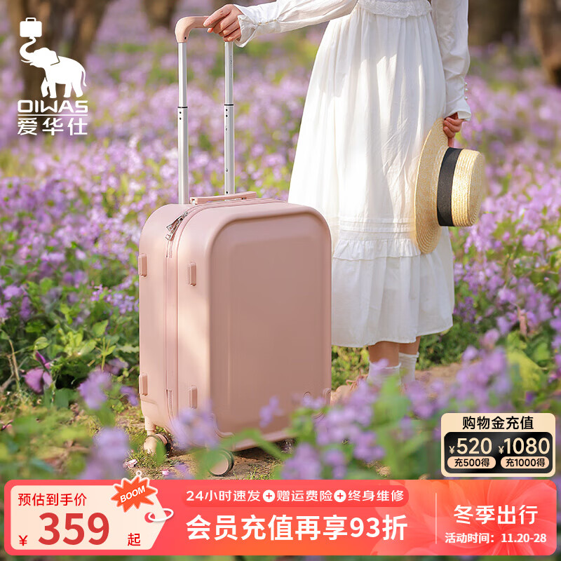 爱华仕收藏家系列行李箱20可登机箱十大品牌出差密码箱女学生旅行拉杆箱 迷醉裸粉【收藏家系列】 24英寸 需托运箱