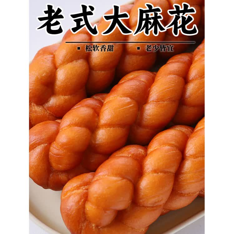 正宗手工大软麻花东北老式大三股纯传统蜂蜜面包手撕美 三股原味大麻花125g*3根