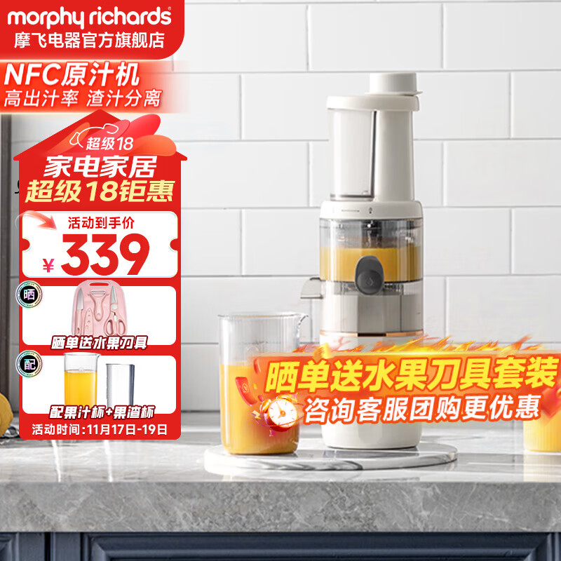 摩飞电器（Morphyrichards）榨汁机家用渣汁分离原汁机便携式炸果汁机迷你小型压榨水果蔬菜全自动榨汁杯 MR99