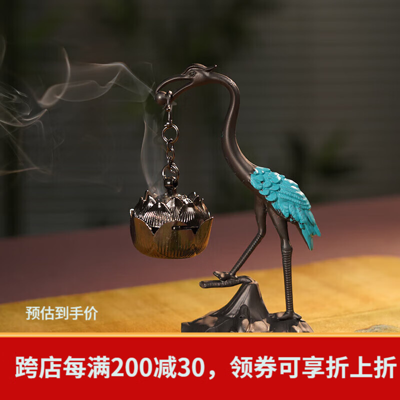普云小仙鹤香炉莲花吊炉鹅梨帐中香家用摆件沉香薰炉祥云无粘香盘香炉 迷你仙鹤吊炉（锌合金） 0盘 0小时