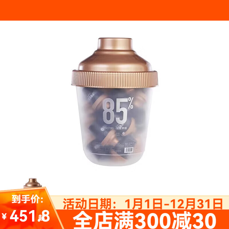 抱抱桶大师鲜萃意式浓缩黑咖啡速溶咖啡粉美式拿铁4g*33颗 【85%经典意式】深度烘焙4g*33颗