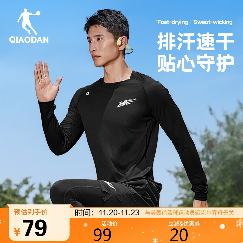 乔丹飞影PB速干长袖T恤男士2025秋季上新透气健身训练跑步运动上衣