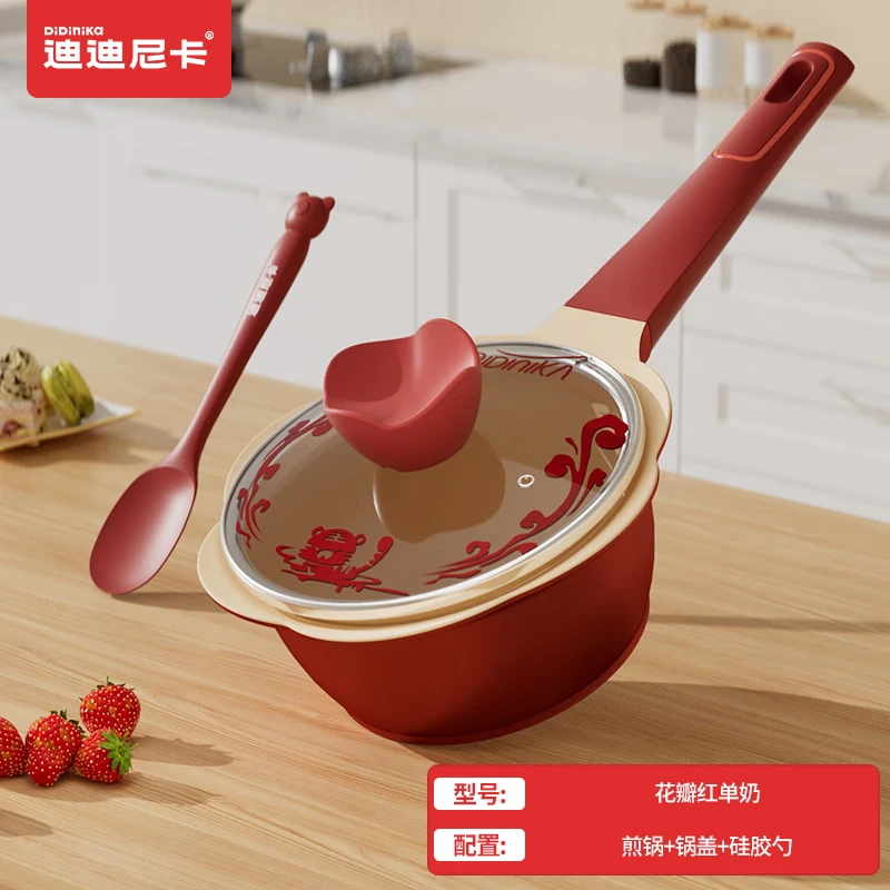 Didinika辅食锅奶锅16cm宝宝奶锅婴儿小奶锅平底汤锅麦饭石不粘锅煎锅 红花瓣奶锅 16cm