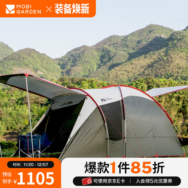 牧高笛（MOBIGARDEN）后室 户外露营防风防雨大空间营地家庭牛津布帐篷 后室/橄榄绿