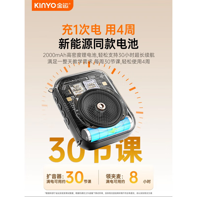 金运（KINYO）【新东方名师推荐丨超大音量】小蜜蜂扩音器教师专用无线领夹麦克风一拖二教学讲课导游防啸叫M20 顶配【双磁吸无线领夹麦】黑 【适合300人教室】30W峰值功率