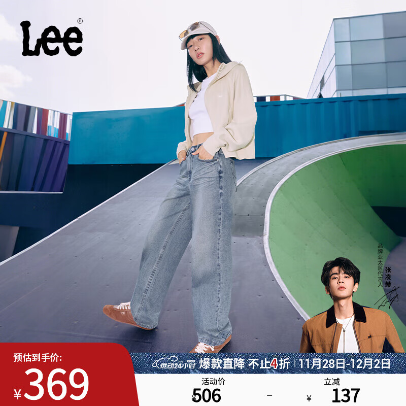 Lee【张凌赫代言】25新品428懒懒裤舒适高腰直脚浅蓝色阔腿女牛仔裤 浅蓝色 27