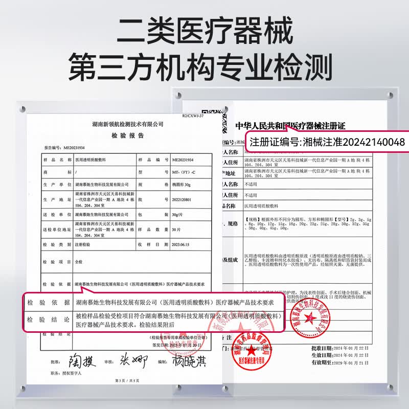 维德(WELLDAY)医用透明质酸面膜敷料医美痘坑痘印受损肌肤保湿抗衰老修复 医用面敷 | 2盒10片