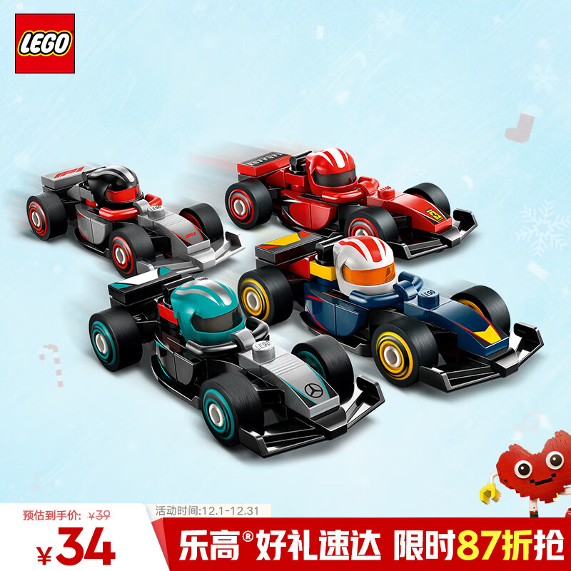 乐高（LEGO）积木拼装71049 F1赛车集结男孩女孩儿童玩具生日圣诞礼物