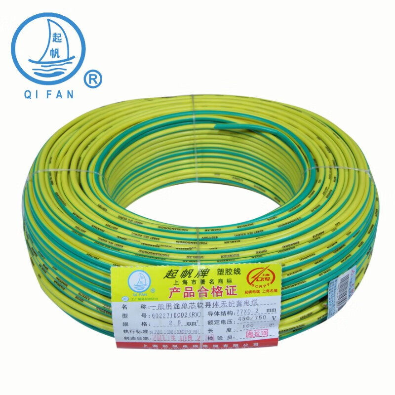 起帆電線  多股軟銅芯線 導(dǎo)線 可穿管 空調(diào)線 國(guó)標(biāo) 紅色100米