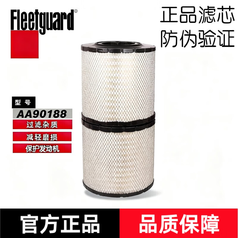 弗列加AA90188空氣濾芯適用東風(fēng)天龍AF04318旗艦KX國六PU3129 弗列加AA90188空氣濾芯