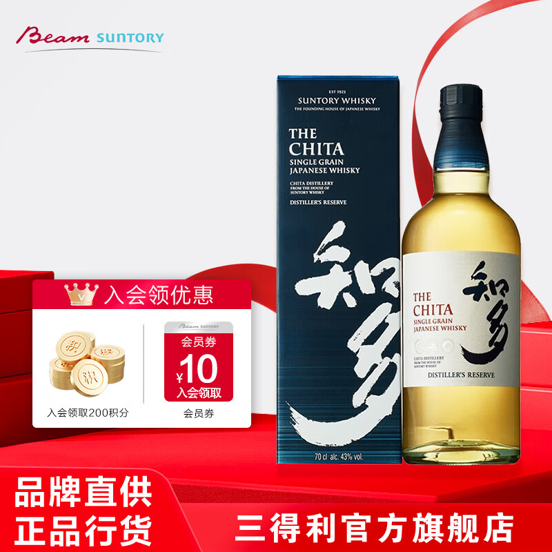 三得利Suntory日本进口洋酒礼盒 知多单一谷物威士忌700ml
