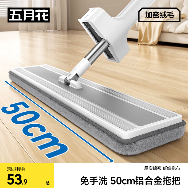 五月花平板拖把50CM杆长145CM共2块布铝条加固板墩布免手洗干湿两用
