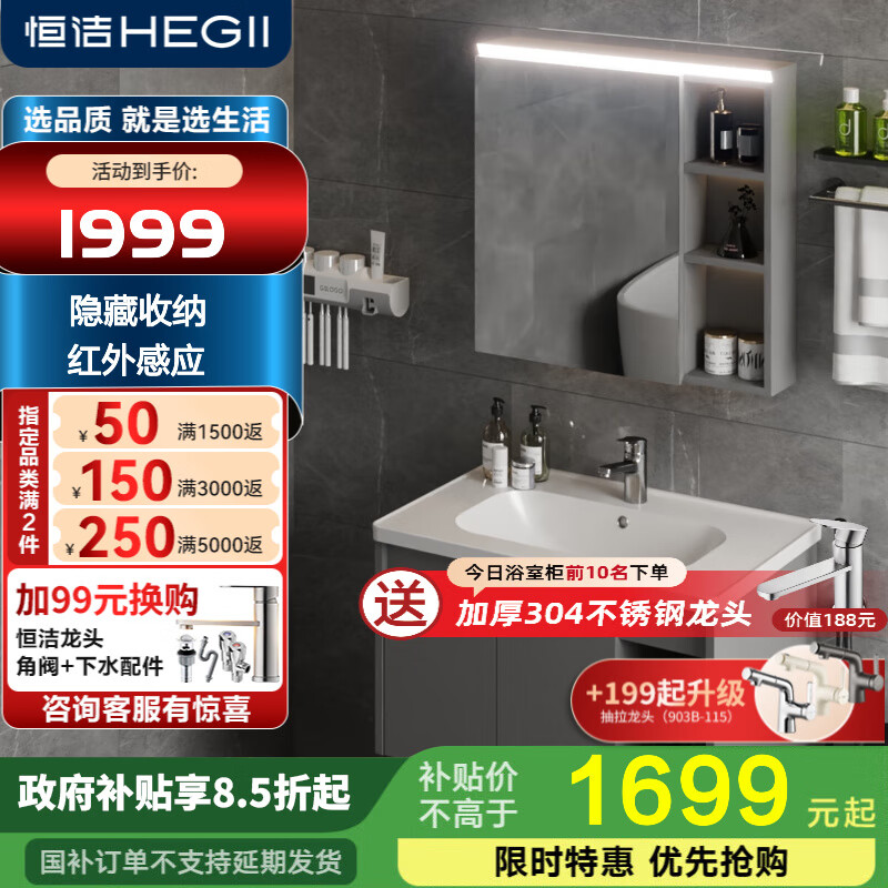 恒洁金属柜2.0七层铝合金不锈钢大储物防霉防潮陶瓷一体盆浴室柜6106 【81cm智能感应镜柜】摩登灰