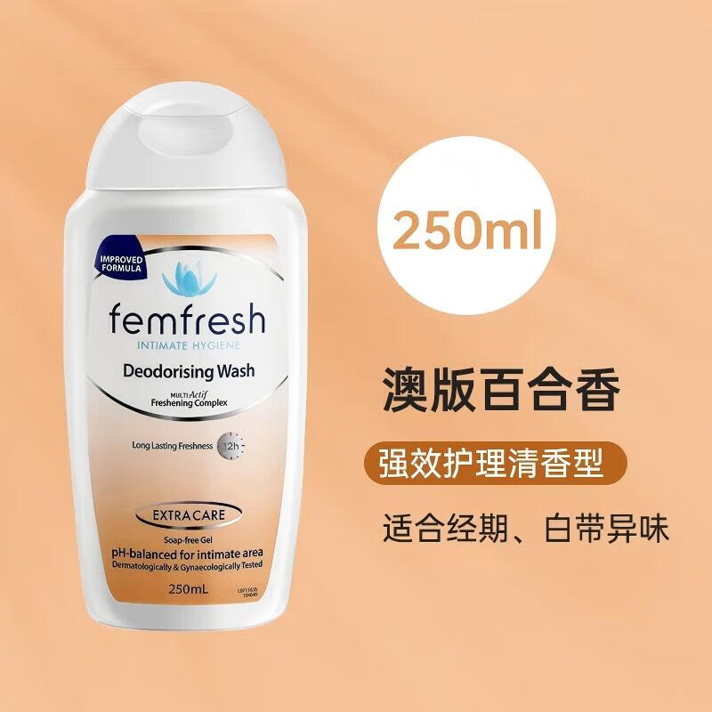 ڲfemfresh оfemfreshİ桿ճϴҺ250mL ٺϴҺ250ml 13.8Ԫ
