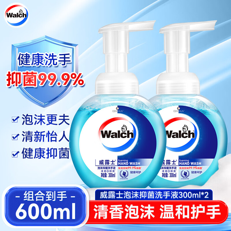 Walch威露士泡沫洗手液健康呵护家用学生抑菌消毒泡泡易冲洗护手 泡沫洗手液300g*2瓶
