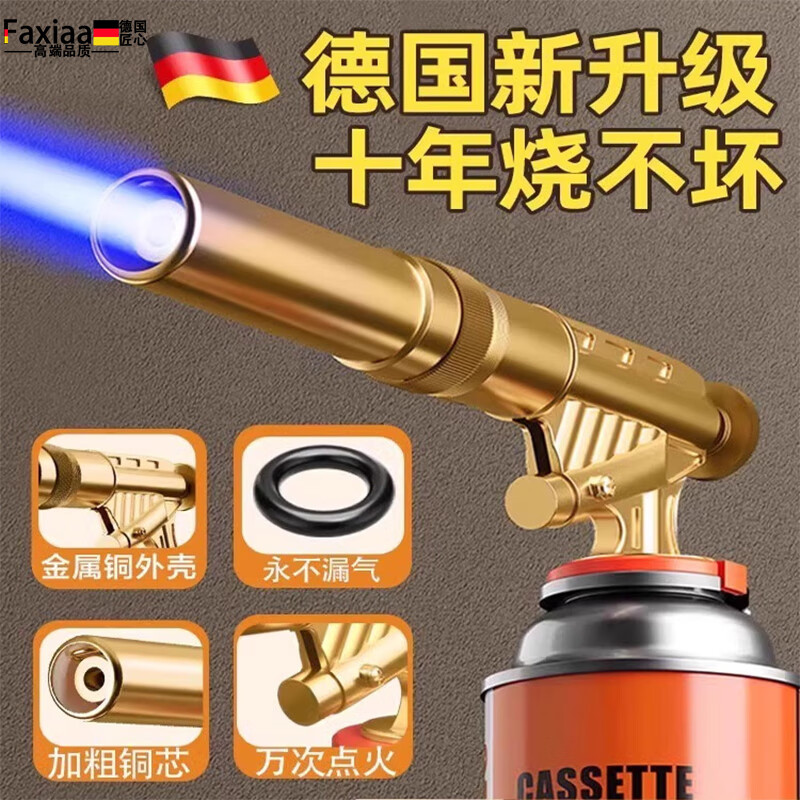 筏芯德国家用卡式气罐喷枪喷火烤枪烧猪毛喷火枪纯铜便携焊枪点打火器 豪华款（永不漏气可倒置可软硬火调节）+2瓶气