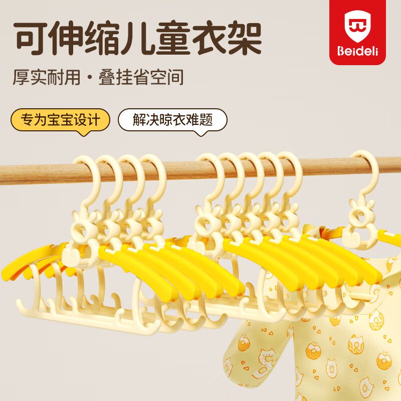 贝得力宝宝衣架可伸缩叠挂新生婴儿童专用宝宝衣撑裤夹子晾衣婴儿衣架 小兔子裤夹5个装-莫奈蓝可叠挂