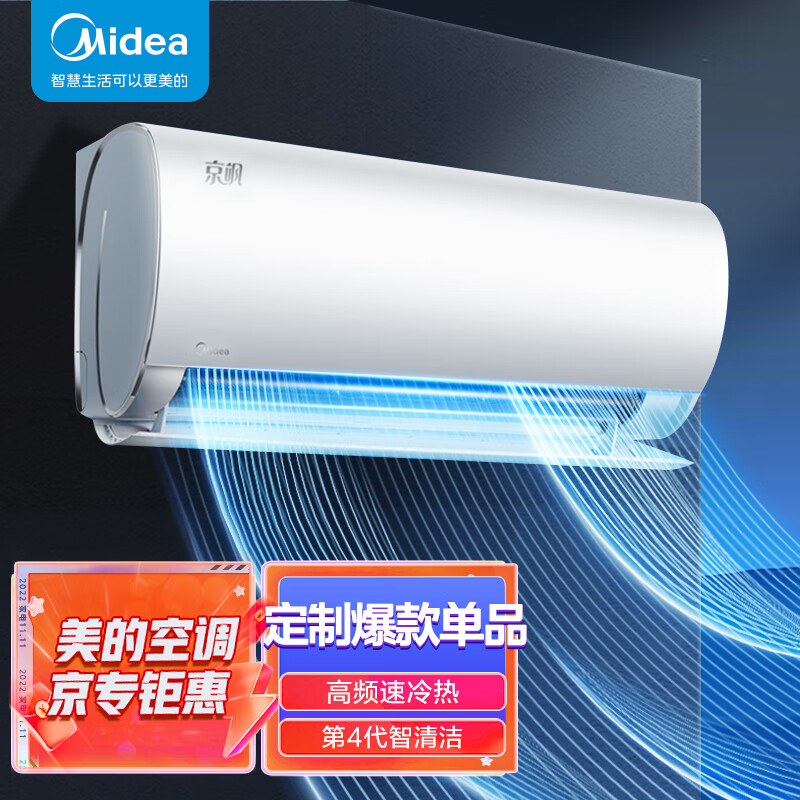 美的(Midea) 大1匹 京飒 新一级能效 变频冷暖 自清洁 壁挂式空调挂机  KFR-26GW/N8MJD1怎么样,好用不?